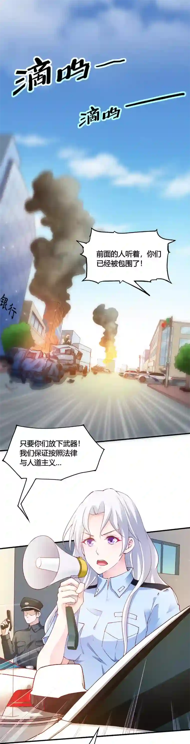 我的V信是外挂第100话