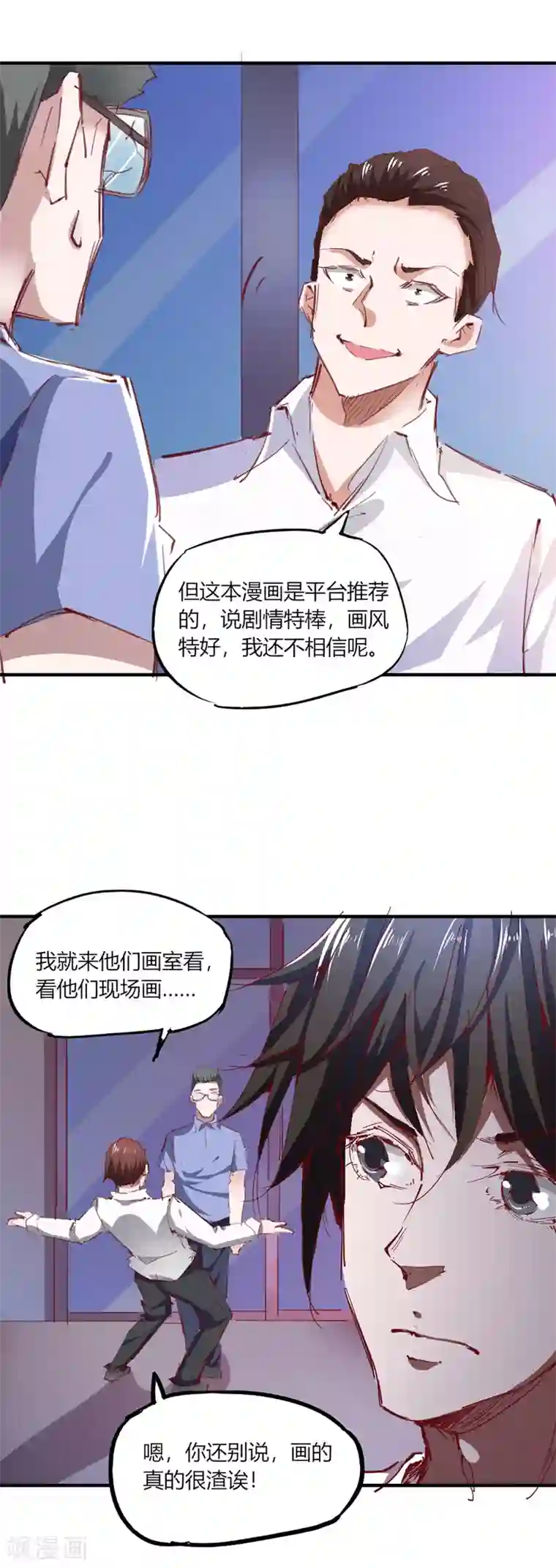 我的V信是外挂番外2