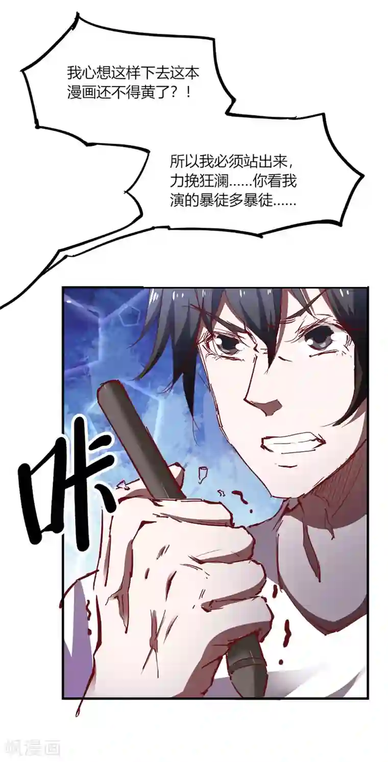 我的V信是外挂番外2