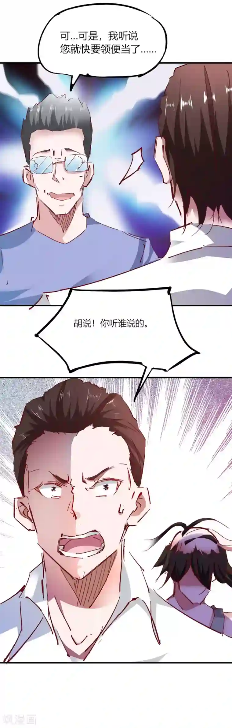 我的V信是外挂番外2