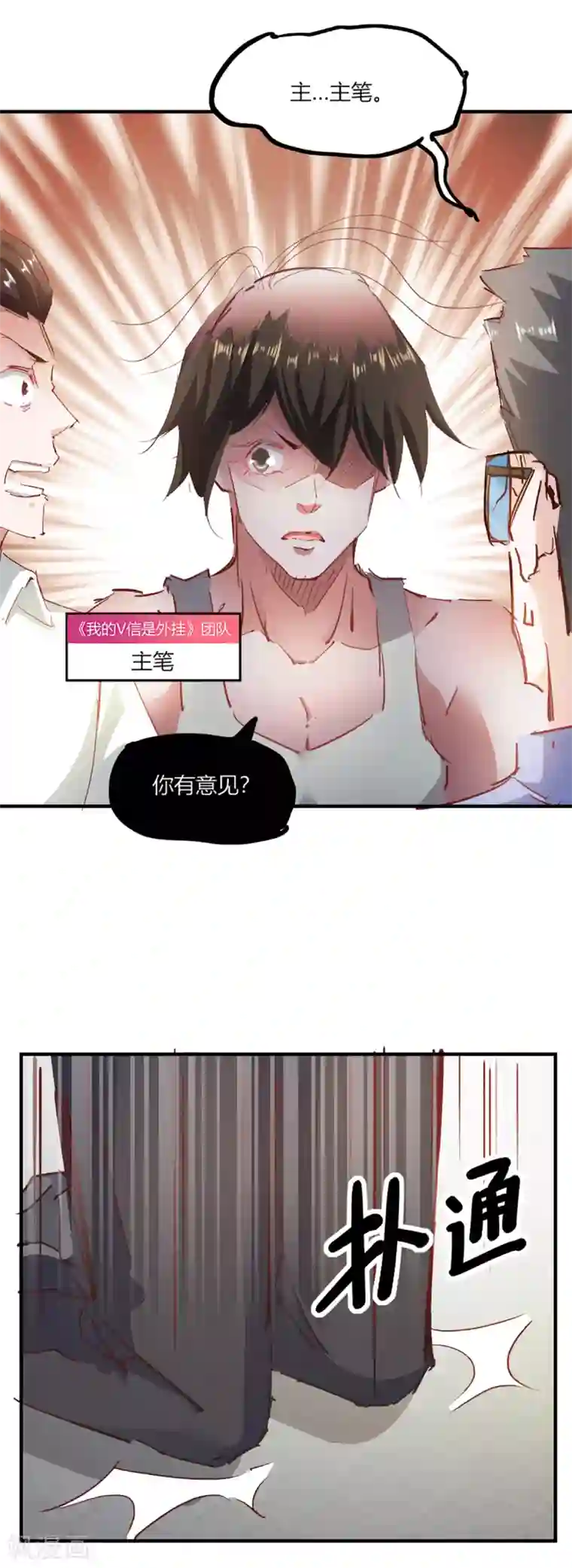 我的V信是外挂番外2