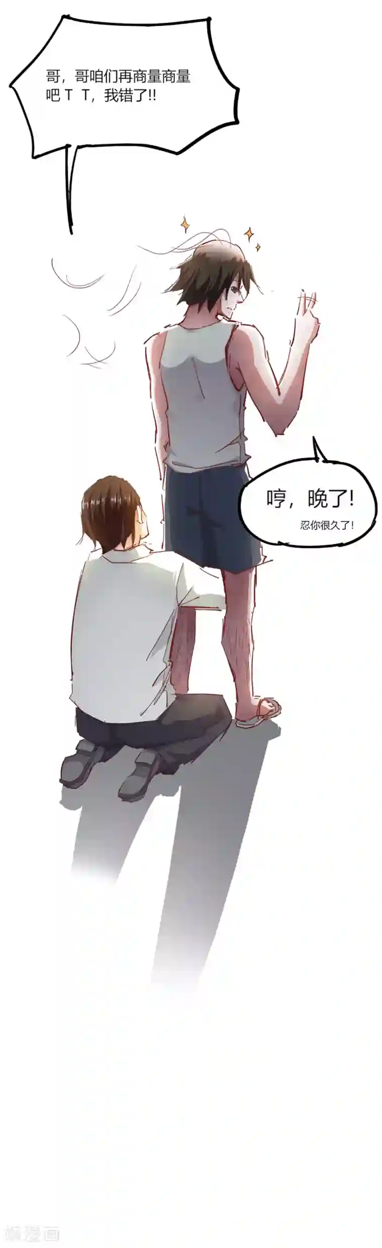 我的V信是外挂番外2