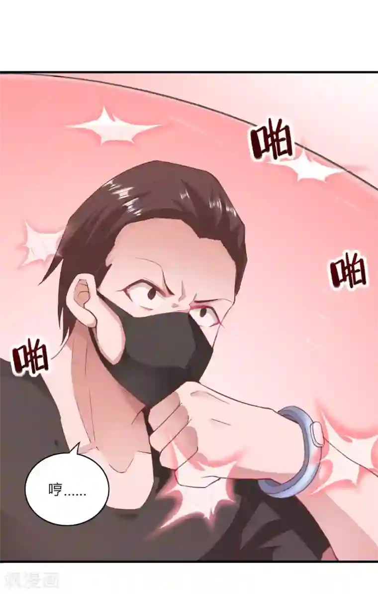 我的V信是外挂第101话