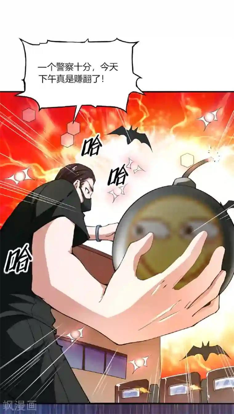 我的V信是外挂第101话