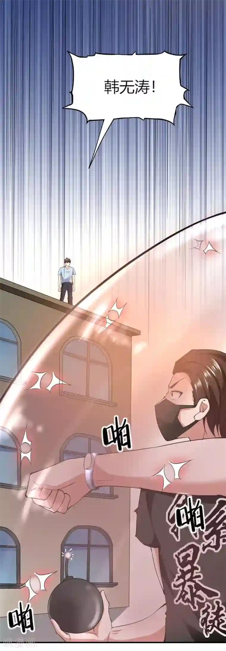 我的V信是外挂第101话