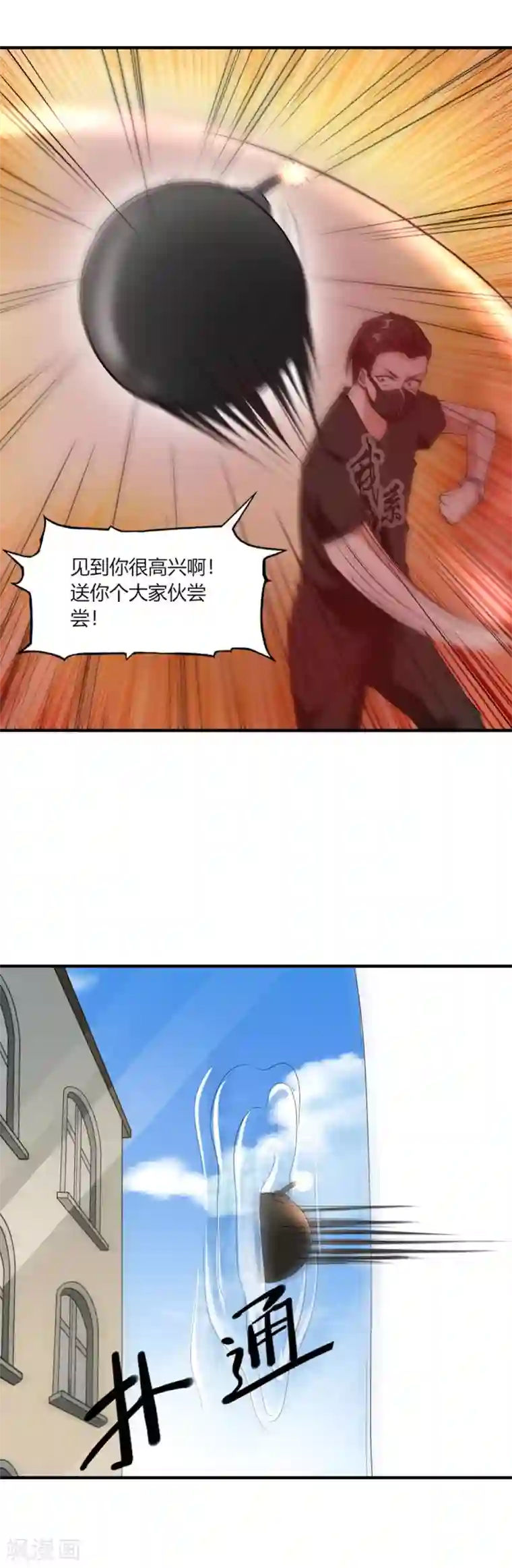 我的V信是外挂第101话