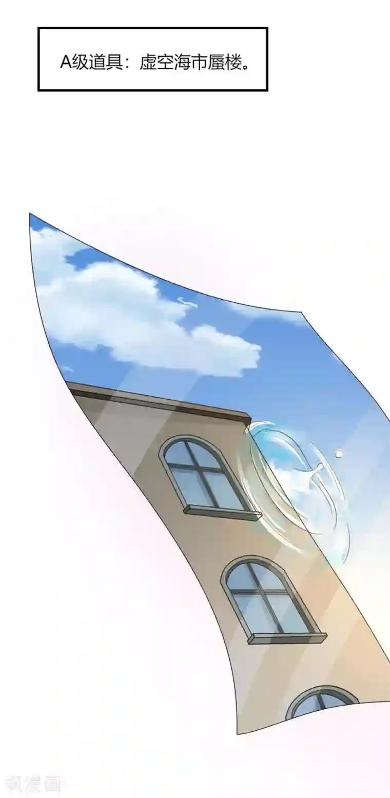 我的V信是外挂第101话