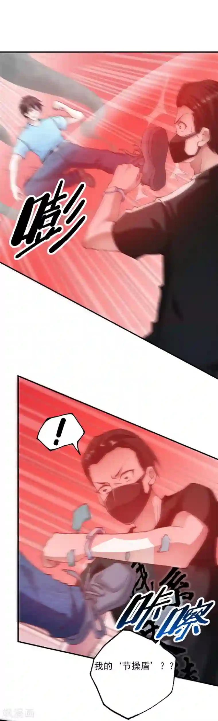 我的V信是外挂第101话