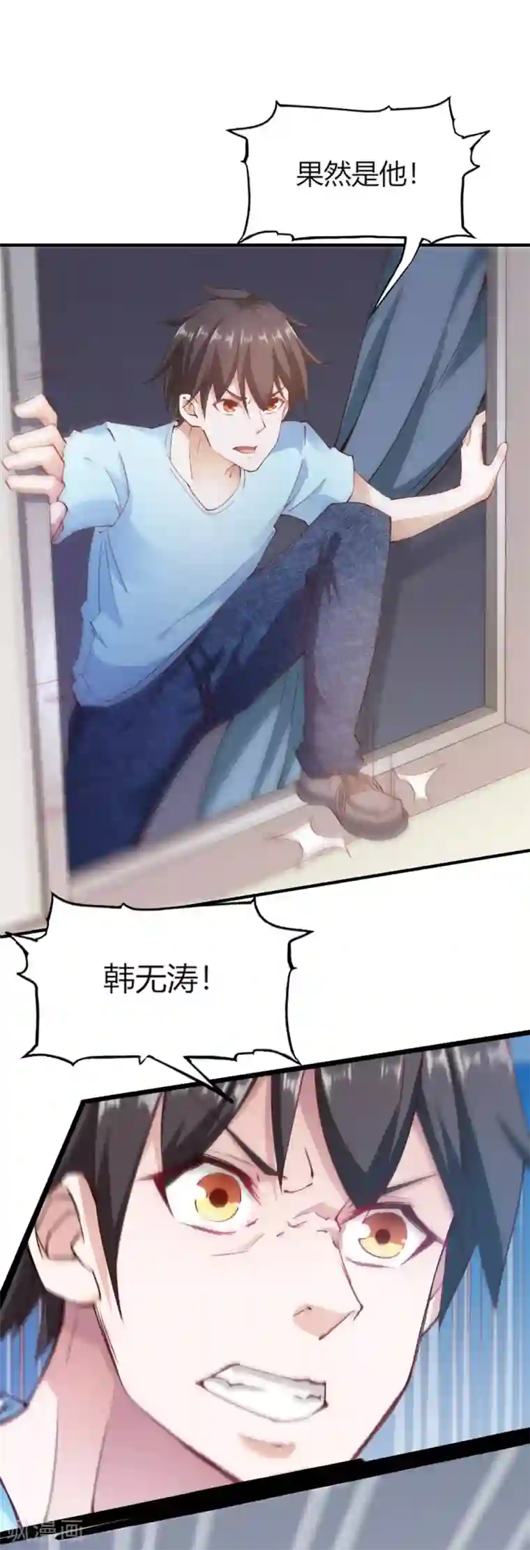 我的V信是外挂第101话