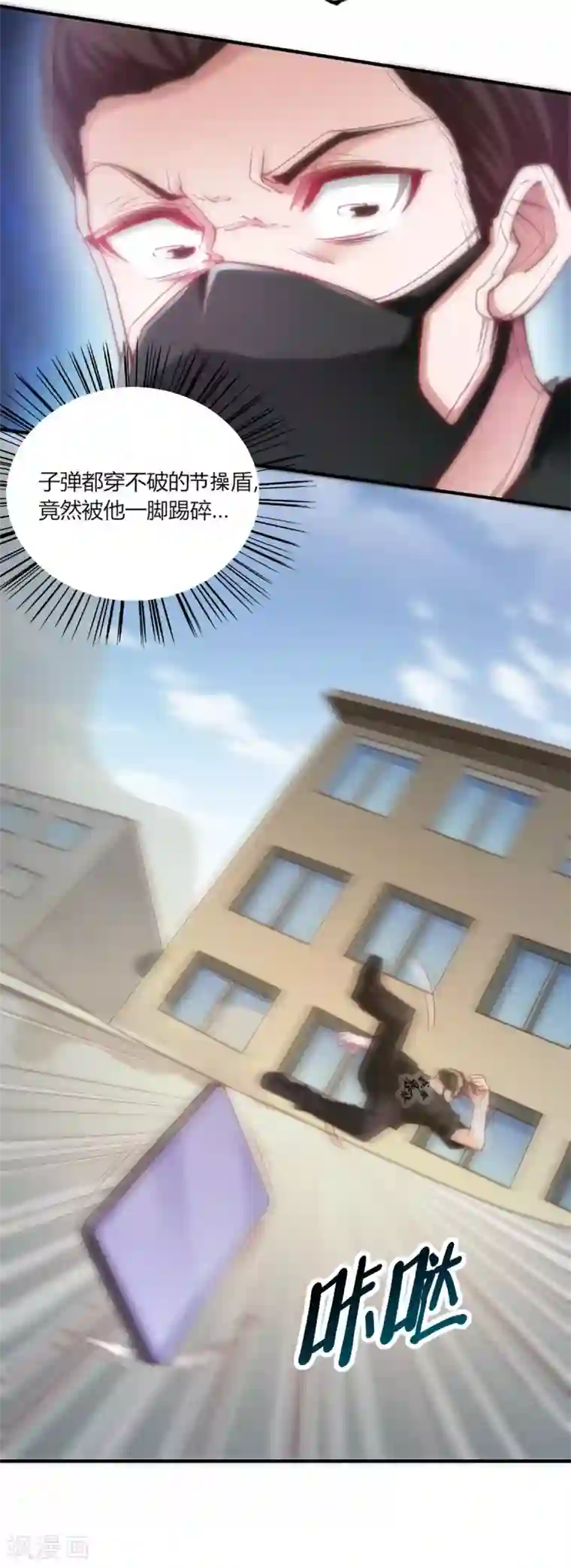 我的V信是外挂第101话