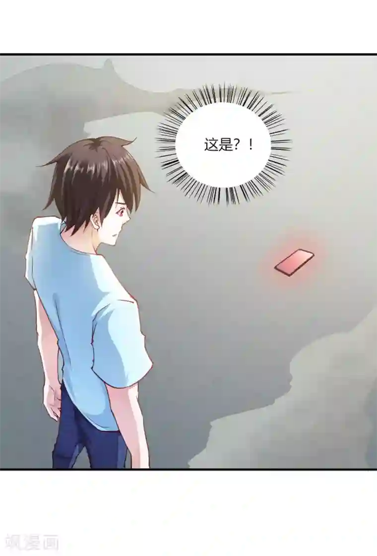 我的V信是外挂第101话