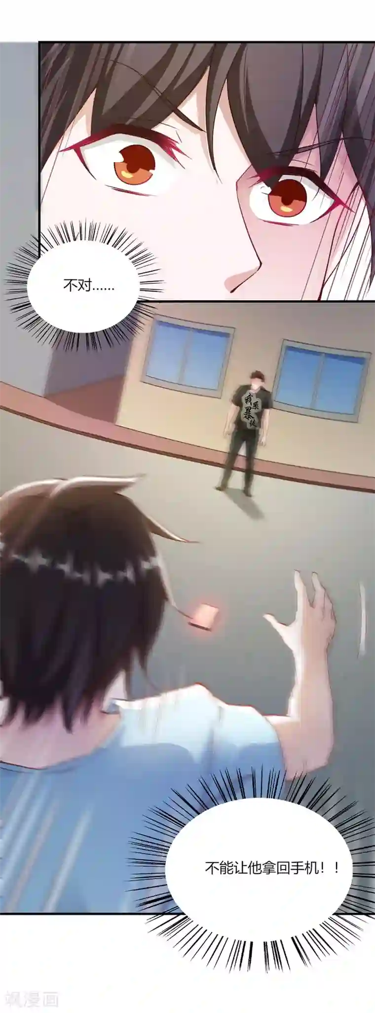 我的V信是外挂第101话