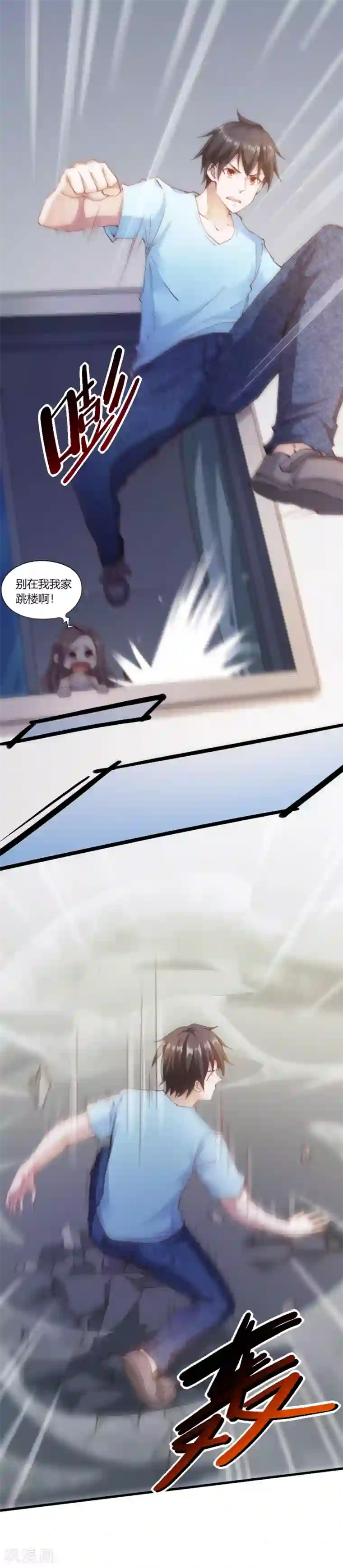 我的V信是外挂第101话