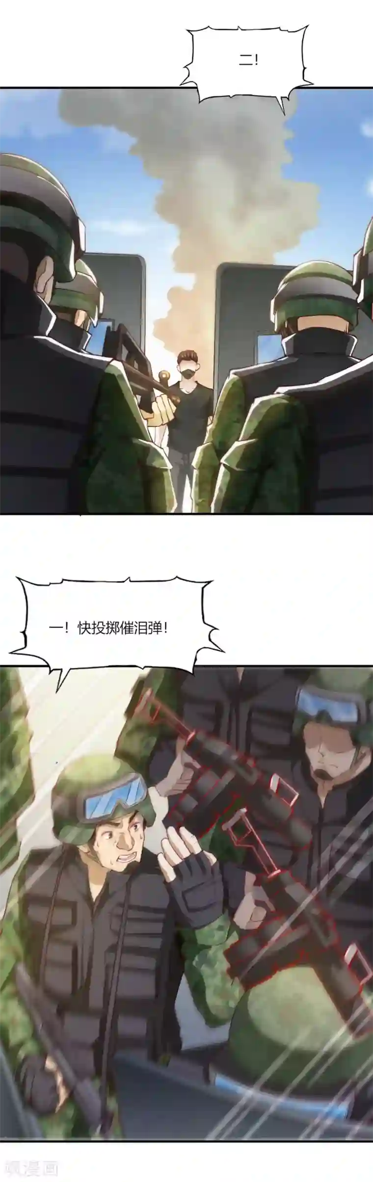 我的V信是外挂第101话