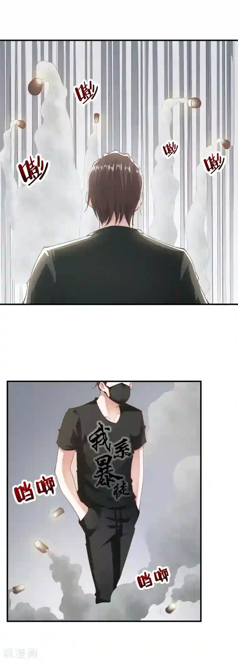 我的V信是外挂第101话