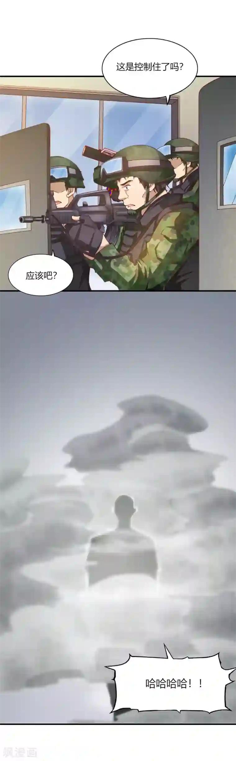 我的V信是外挂第101话