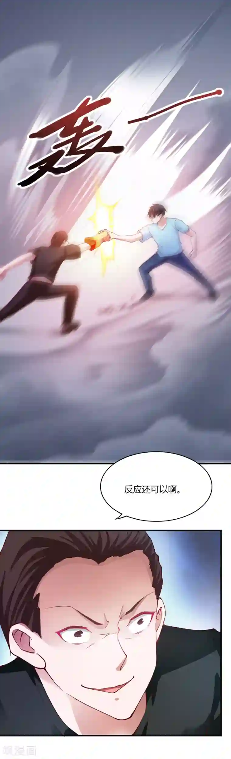 我的V信是外挂第102话