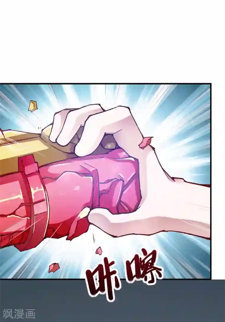 我的V信是外挂第102话