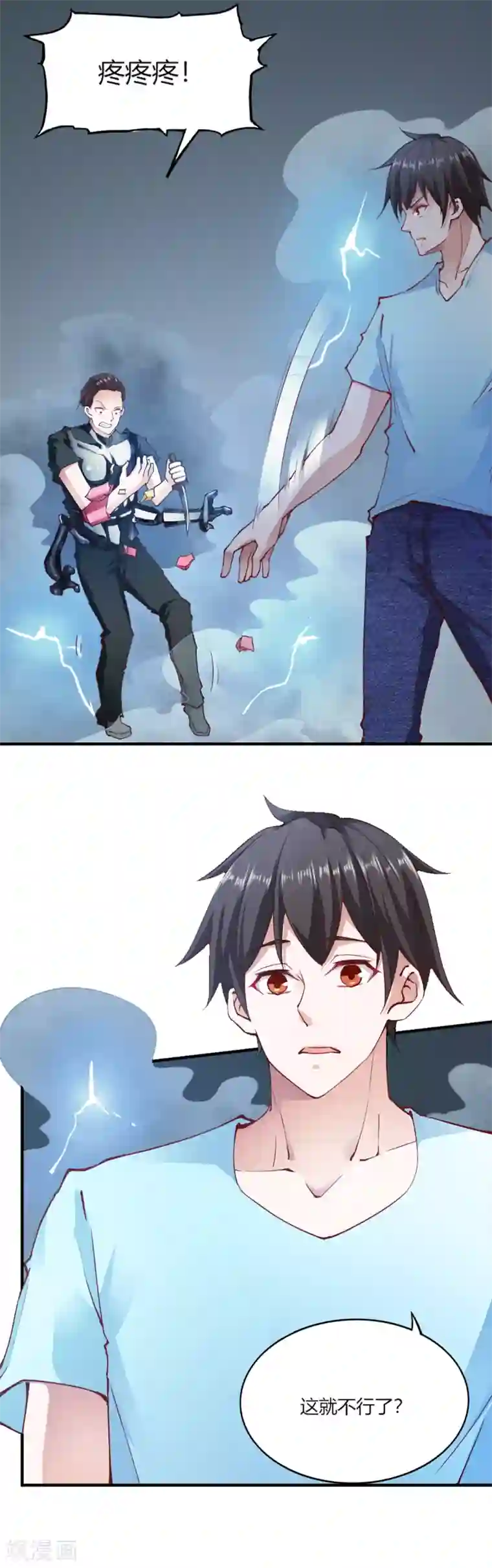 我的V信是外挂第102话