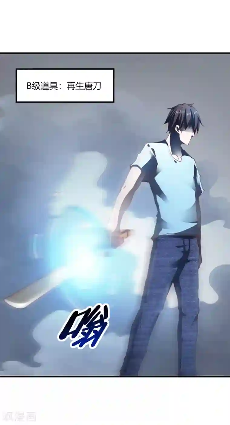 我的V信是外挂第102话