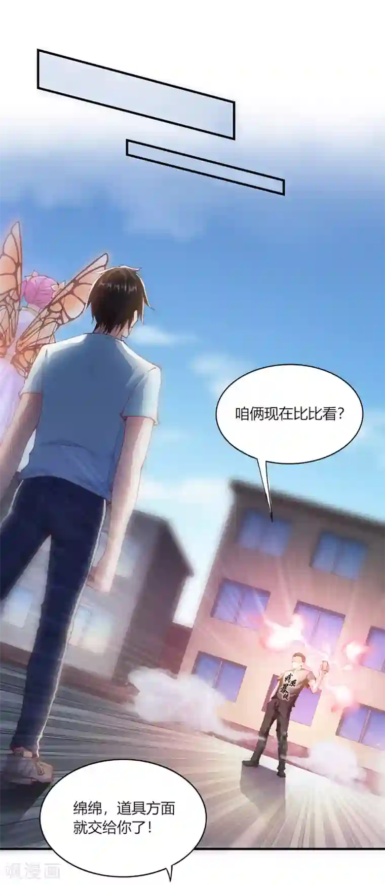 我的V信是外挂第102话