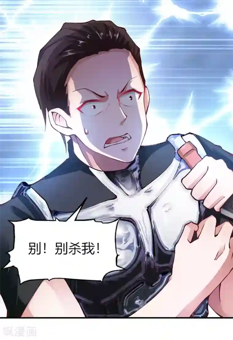 我的V信是外挂第102话