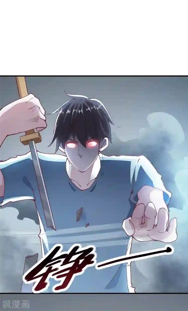 我的V信是外挂第102话