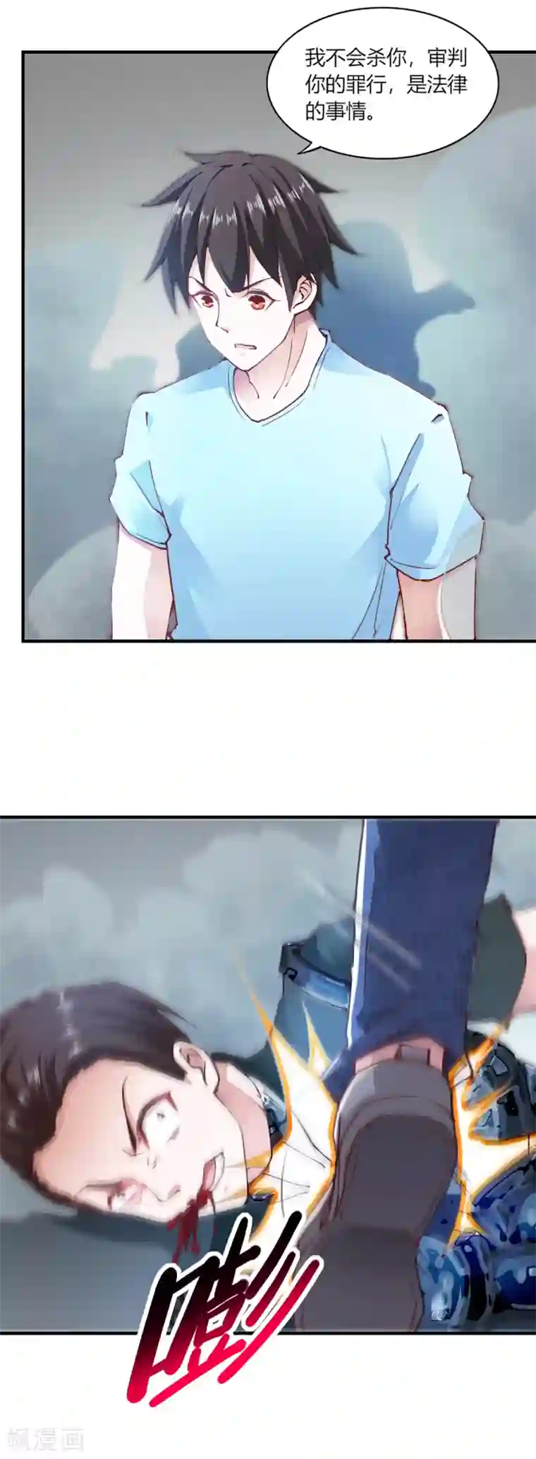 我的V信是外挂第102话