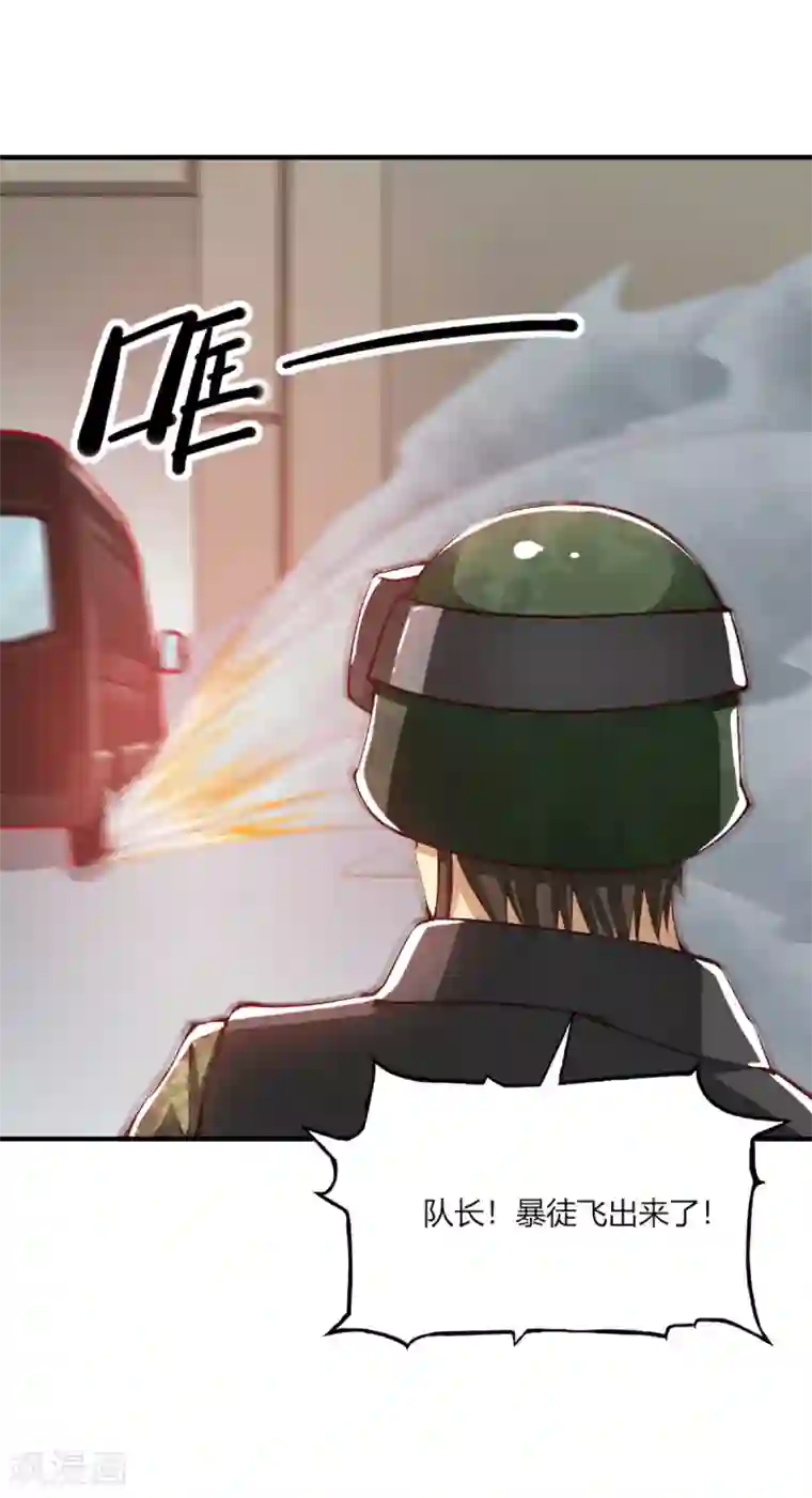 我的V信是外挂第102话