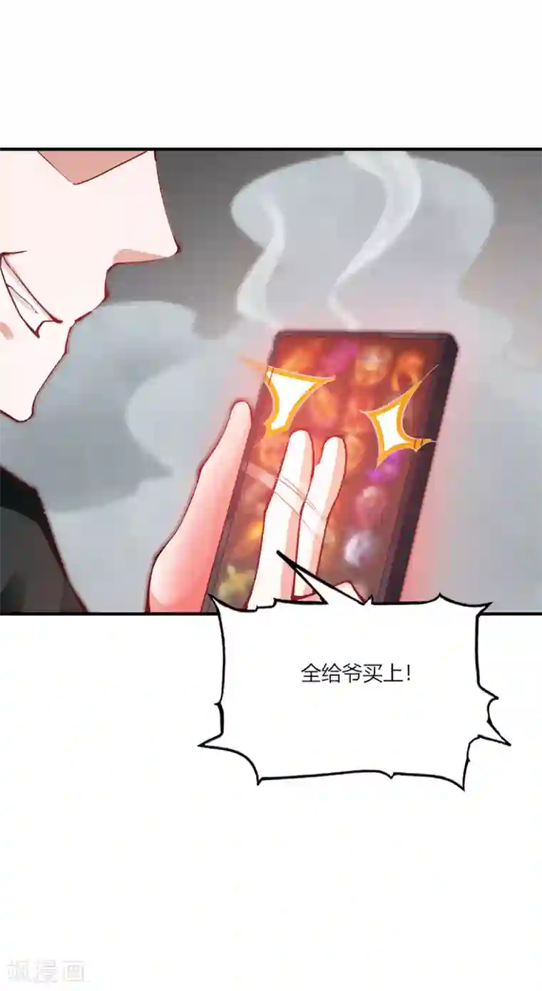 我的V信是外挂第102话