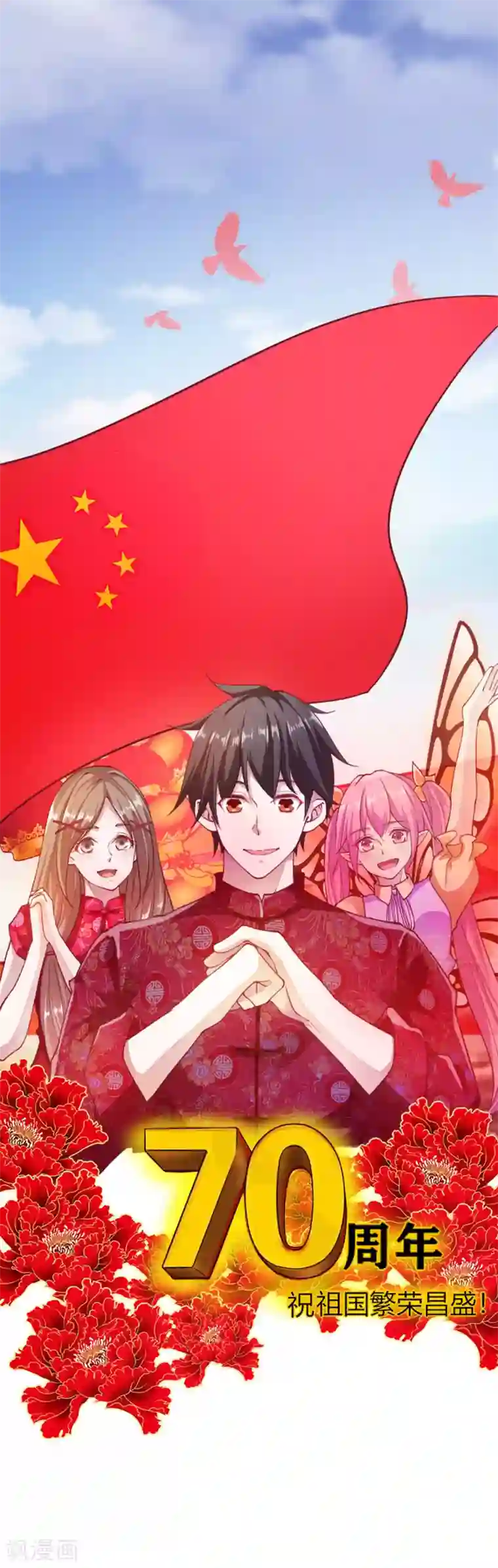 我的V信是外挂第102话