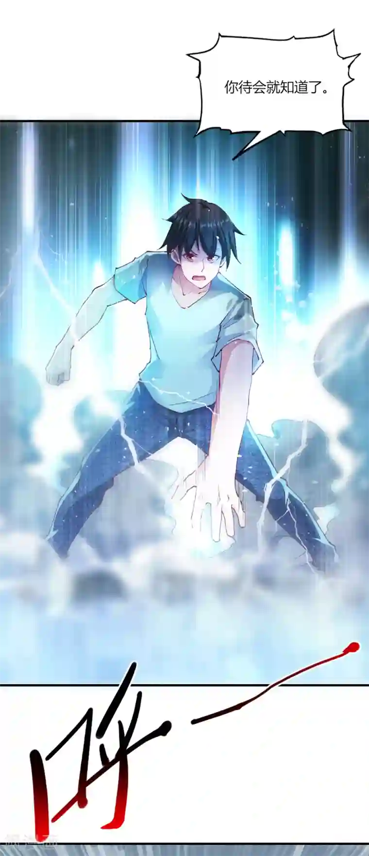 我的V信是外挂第102话