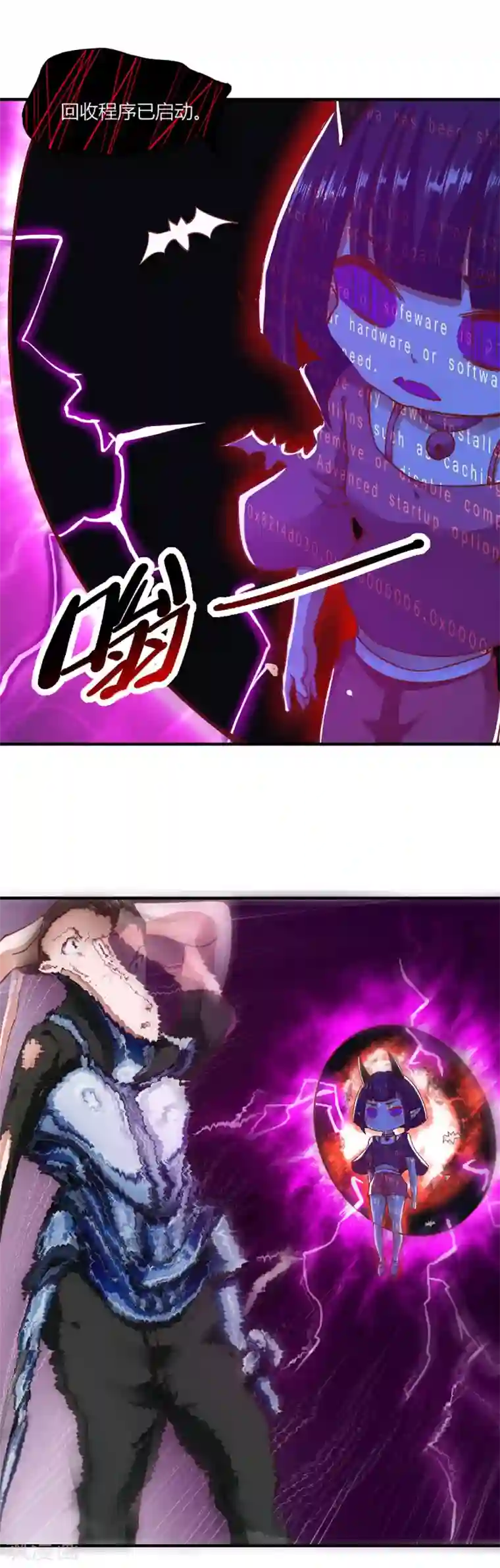 我的V信是外挂第103话