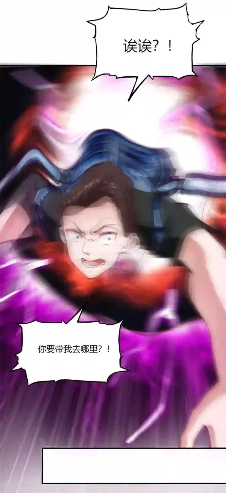 我的V信是外挂第103话