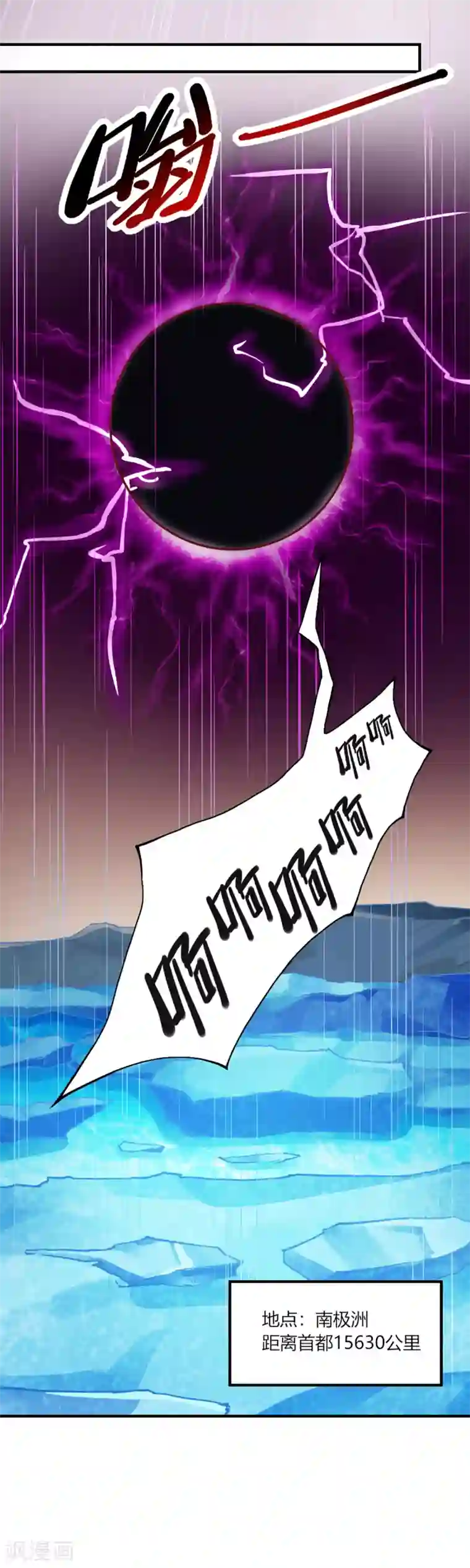 我的V信是外挂第103话