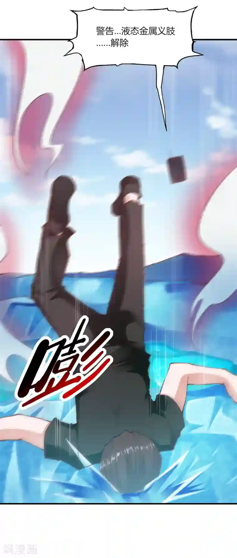 我的V信是外挂第103话