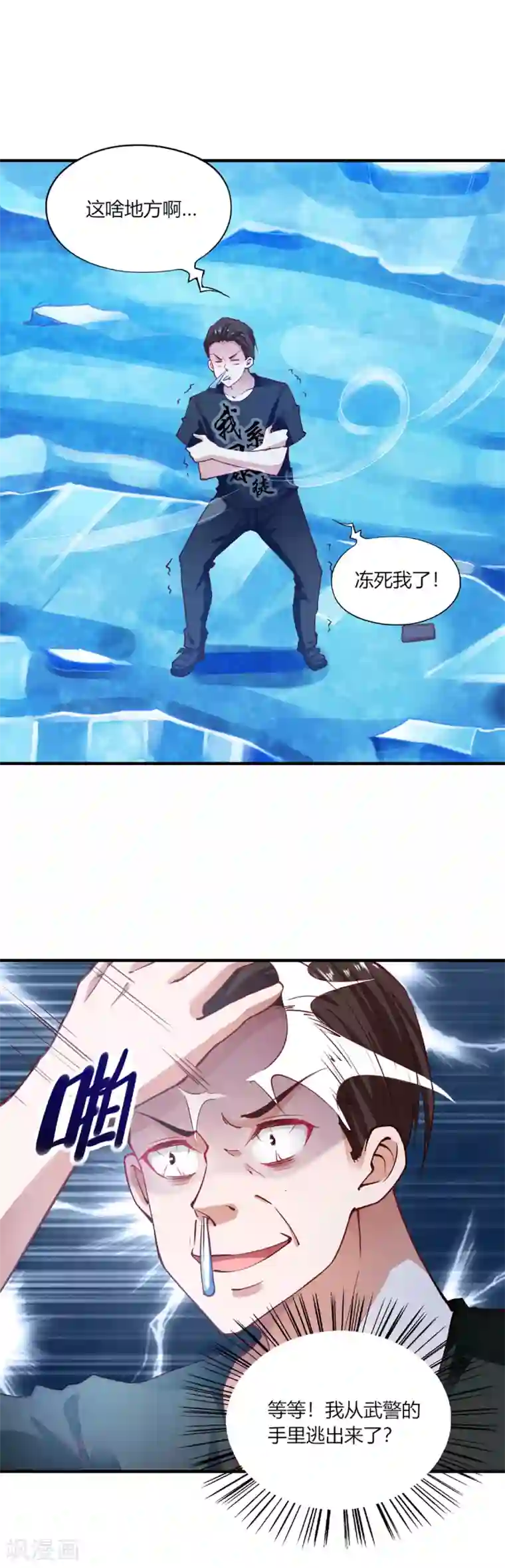 我的V信是外挂第103话