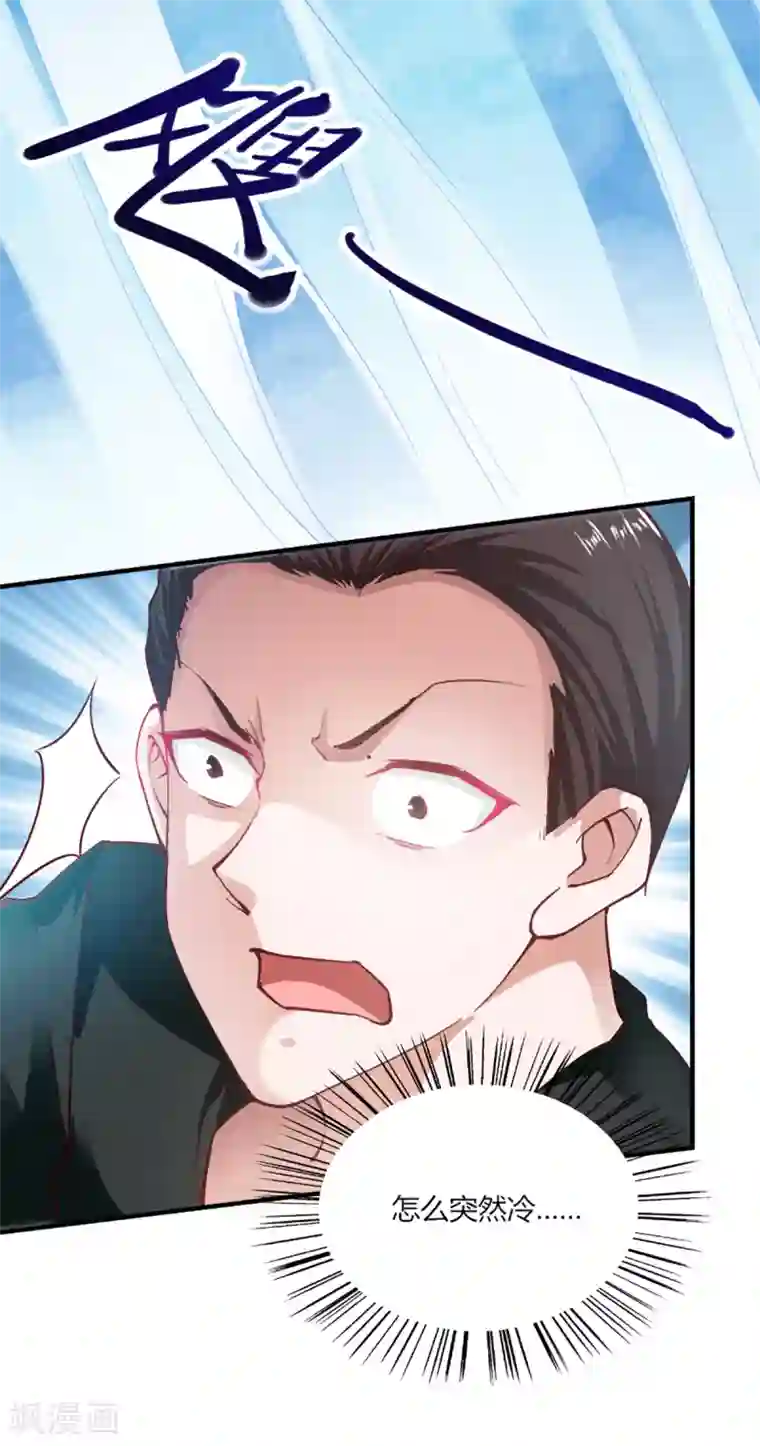 我的V信是外挂第103话