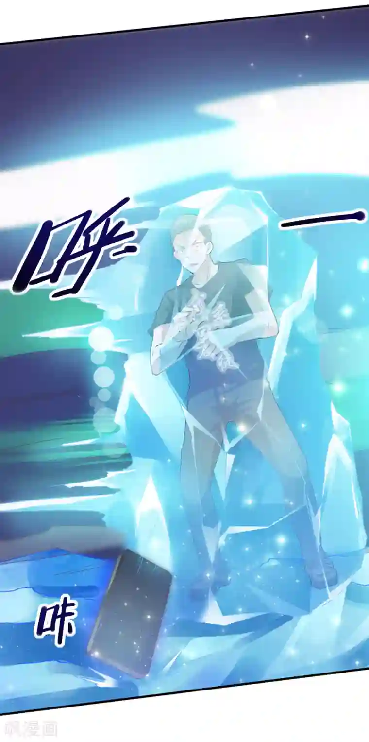 我的V信是外挂第103话