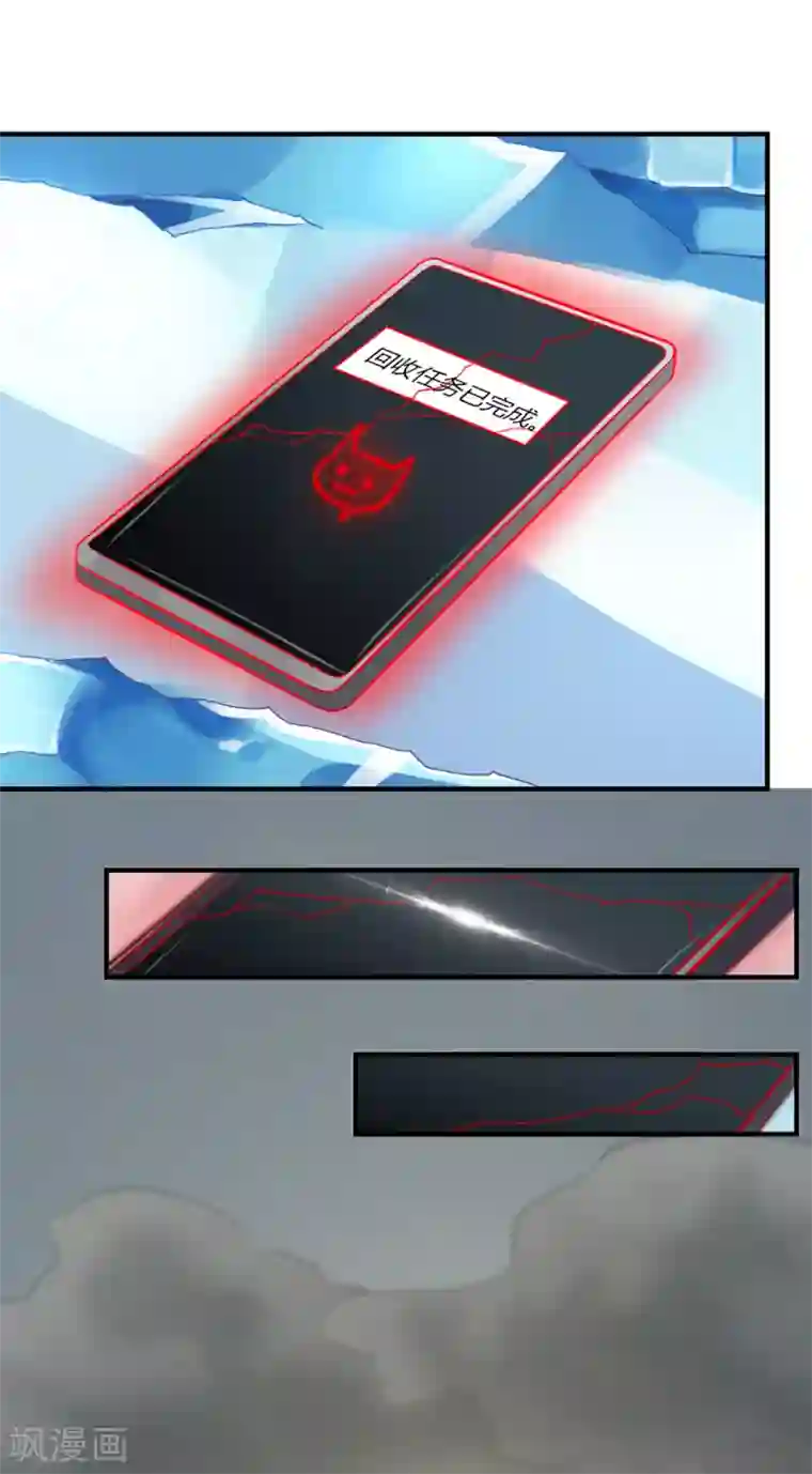 我的V信是外挂第103话