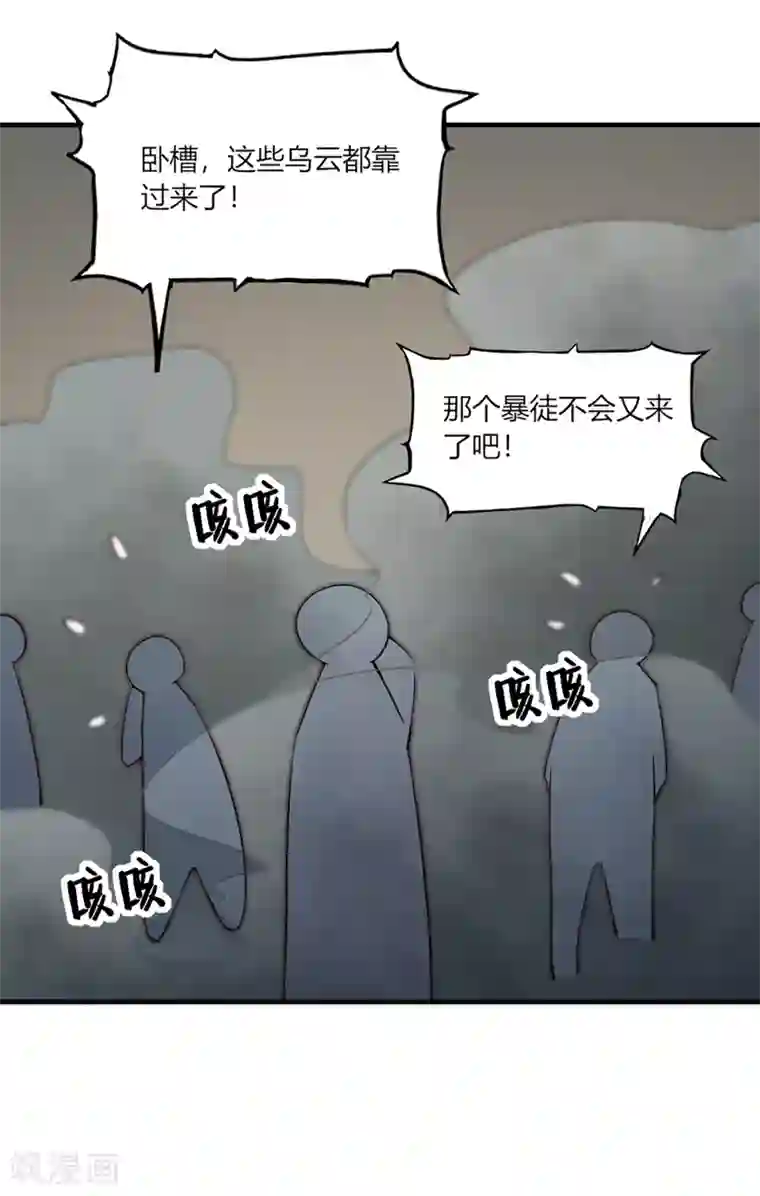 我的V信是外挂第103话