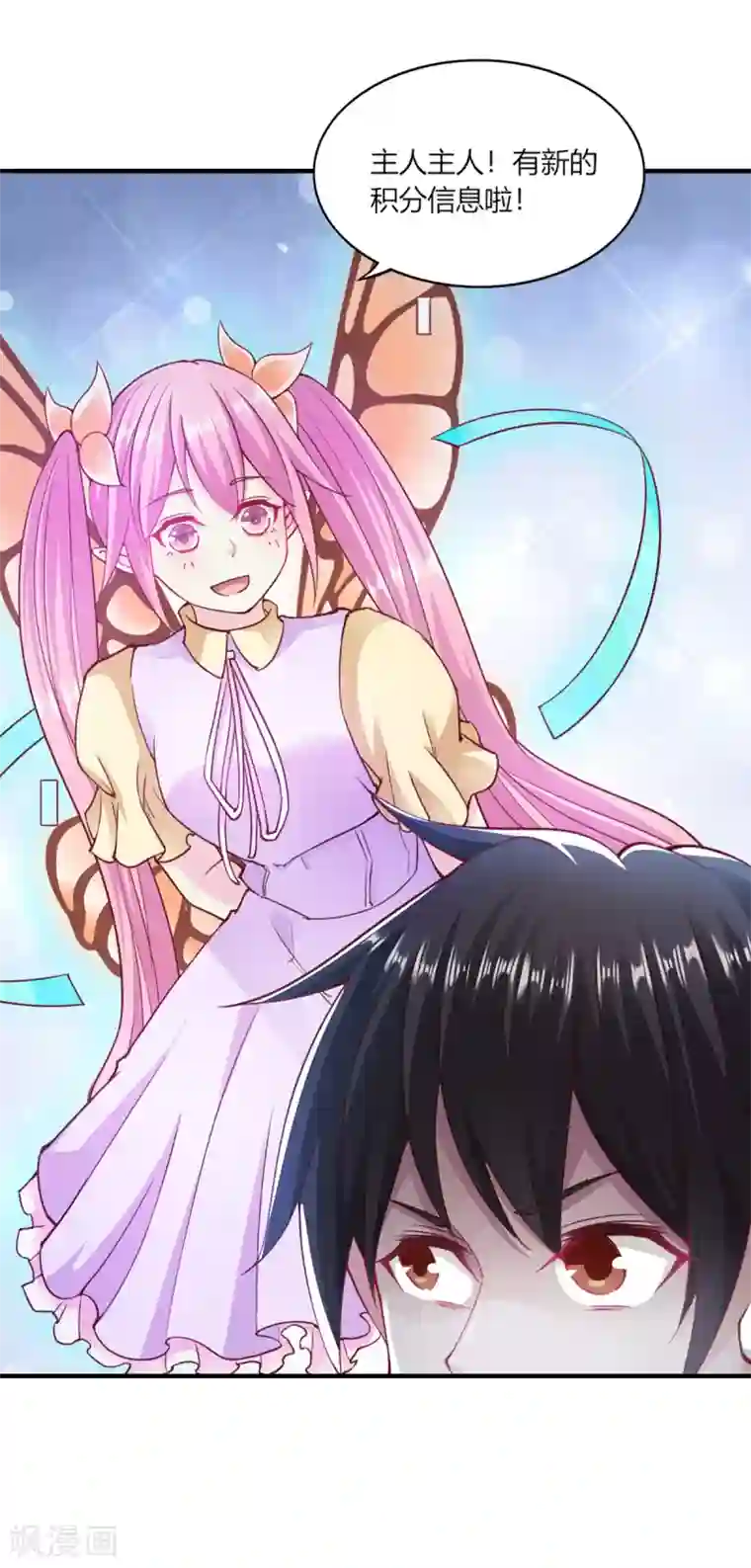 我的V信是外挂第103话