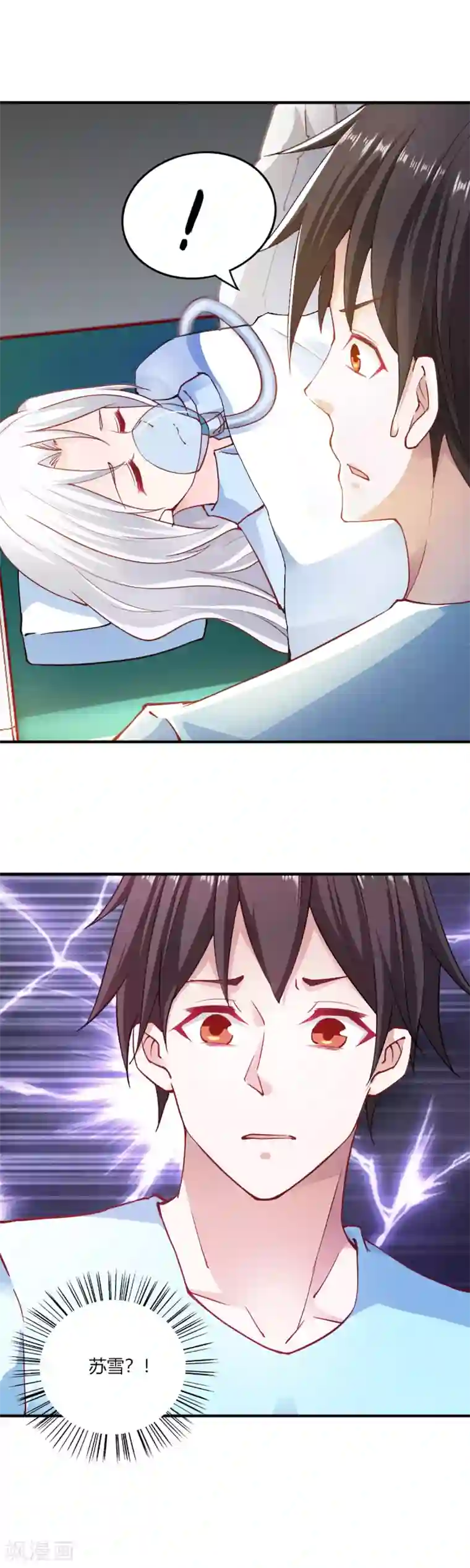 我的V信是外挂第103话