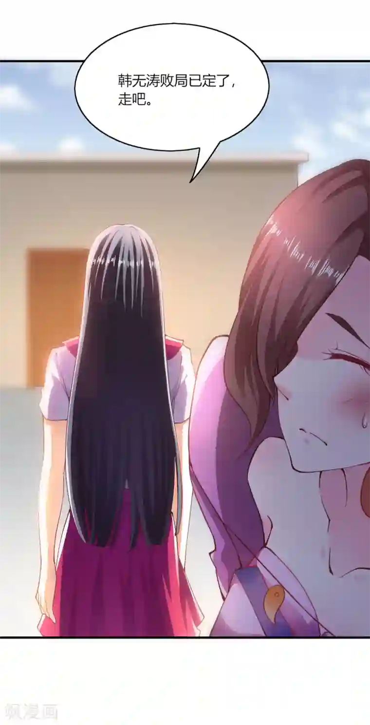 我的V信是外挂第103话