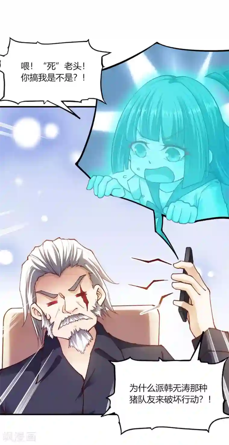 我的V信是外挂第104话