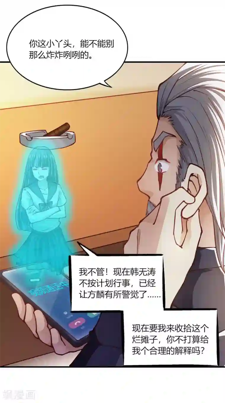 我的V信是外挂第104话