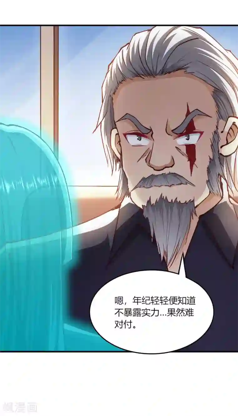 我的V信是外挂第104话