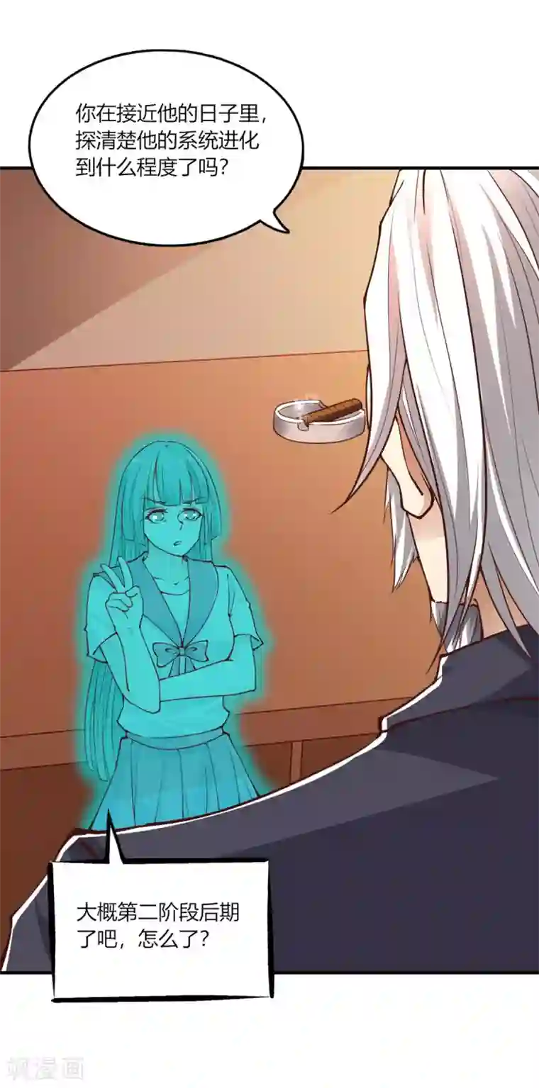 我的V信是外挂第104话