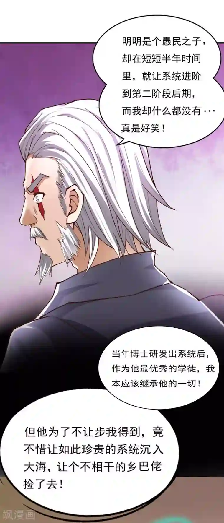 我的V信是外挂第104话