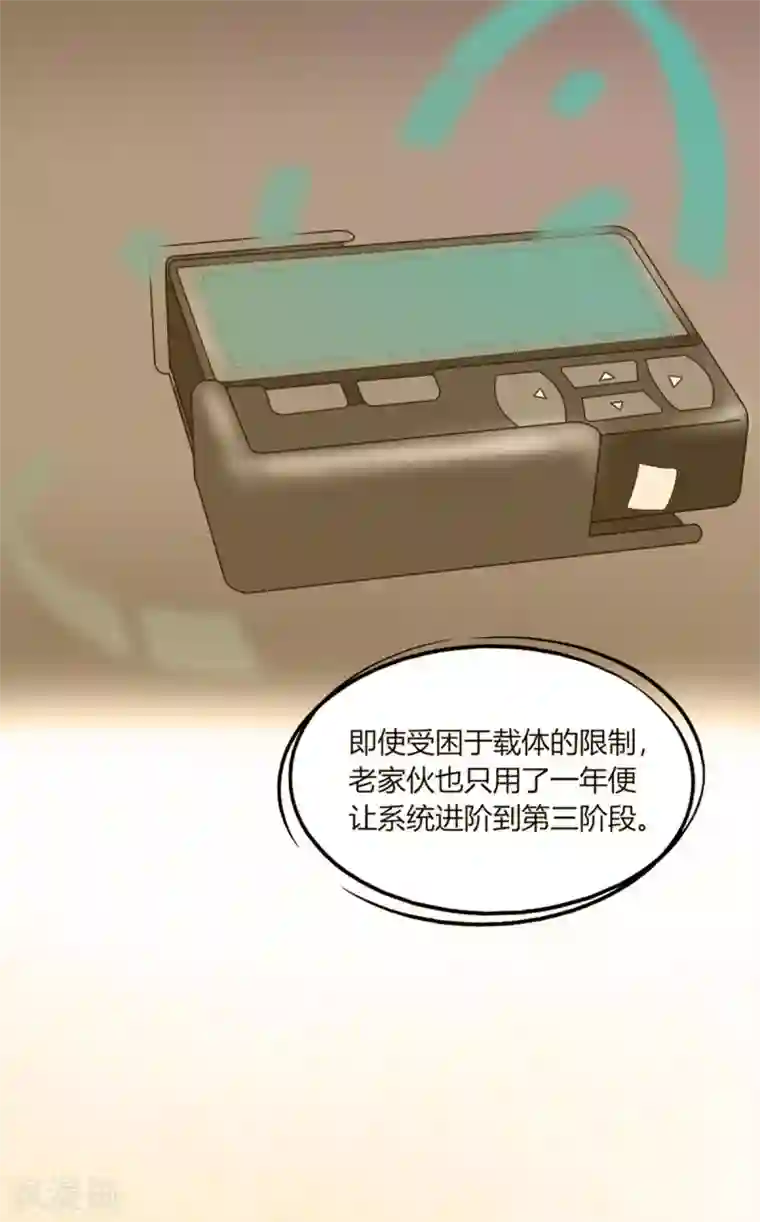 我的V信是外挂第104话